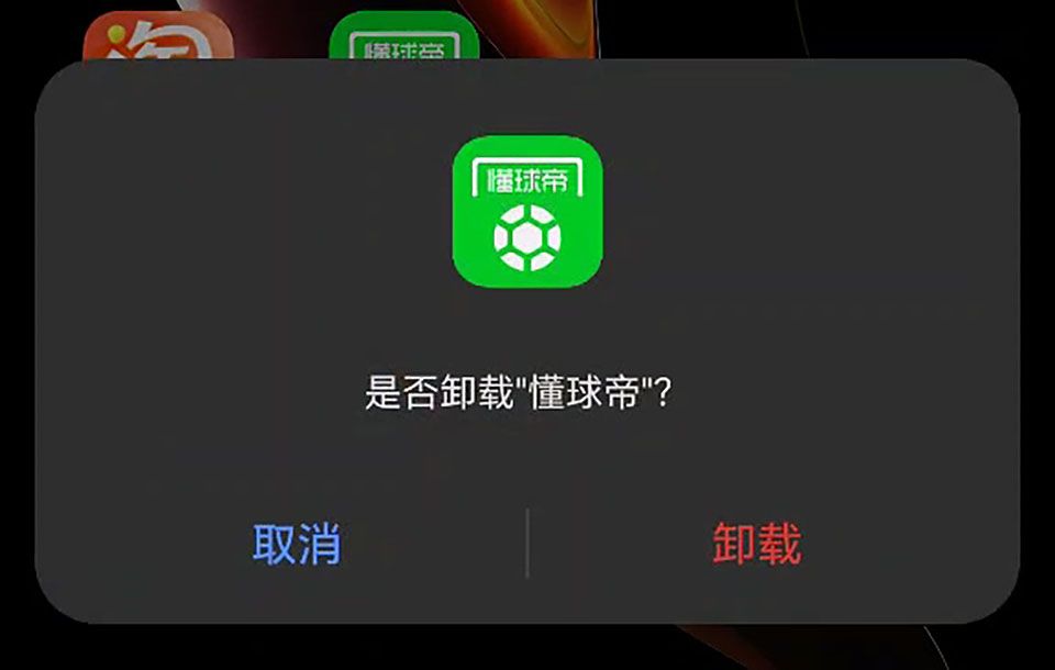 注销懂球帝，很难吗？我来试一试