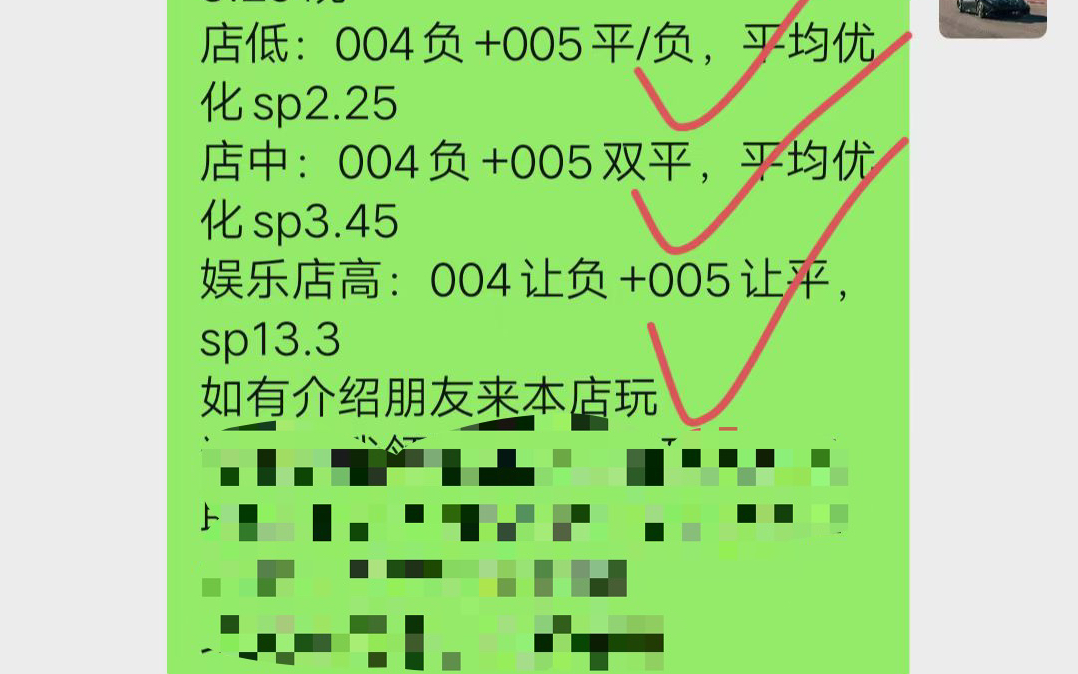 3.30体彩足球预测竞彩分析推荐报告！昨日私推二串三连红！低中高全部大满贯命中！