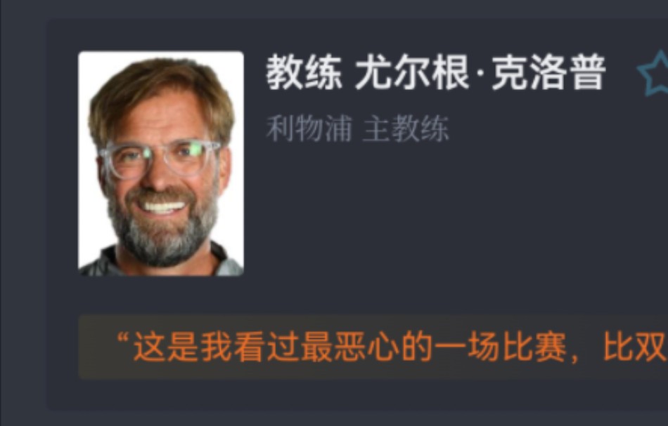 【欧联】利物浦0-3亚特兰大首回合大溃败，斯卡马卡双响，努涅斯单刀踢偏